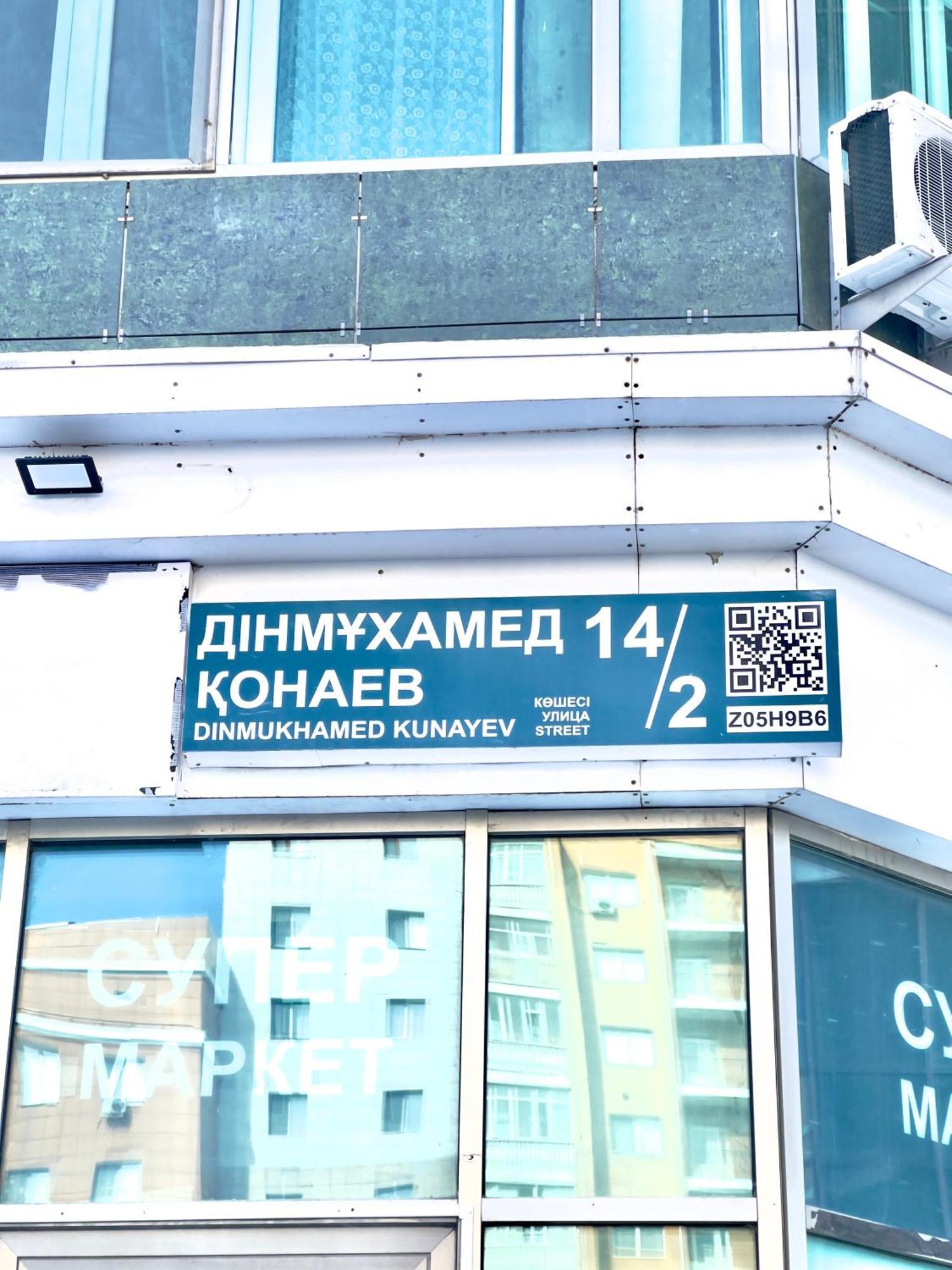 Уютная 1-комнатная квартира возле Байтерека Астана Экстерьер фото